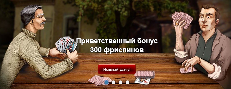 300 фриспинов от казино Миллион