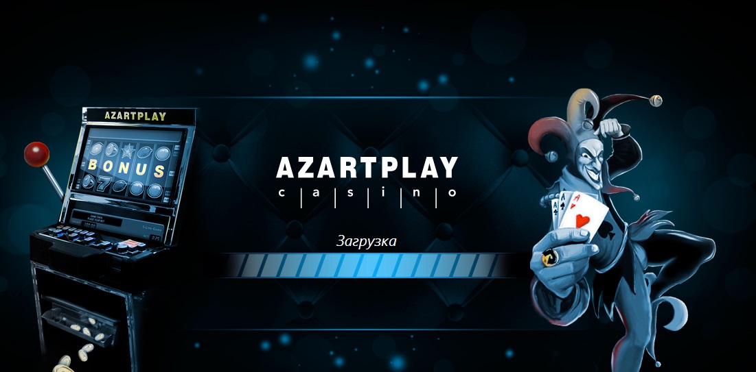 Бонус казино AzartPlay на день рождения